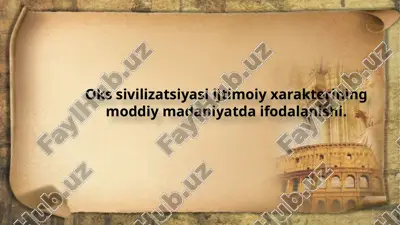 oks sivilizatsiyasi ijtimoiy xarakterining moddiy madaniyatda ifodalanishi. — PPTX