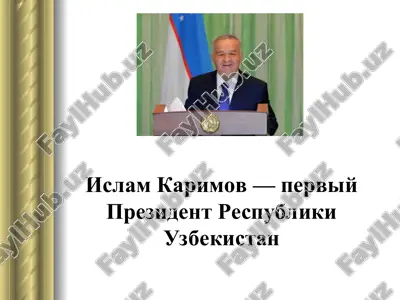 ислам каримов — PPT
