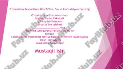 salomatligida muammosi mavjud bolalarni ijtimoiy reabilitatsiya qilish  tamoyillari — PPTX