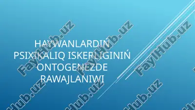 haywanlardıń psixikalıq iskerliginiń ontogenezde rawajlanıwı — PPTX