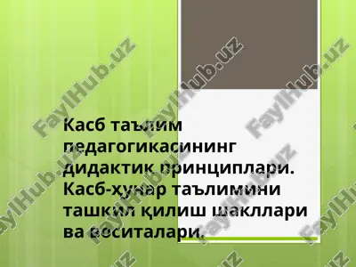 kasb ta'lim pedagogikasi — PPT