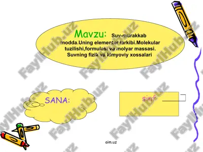 suv-murakkab modda. uning elementar tarkibi. molekular tuzilishi, formulasi va molyar massasi. suvning fizik va kimyoviy xossalari — PPT