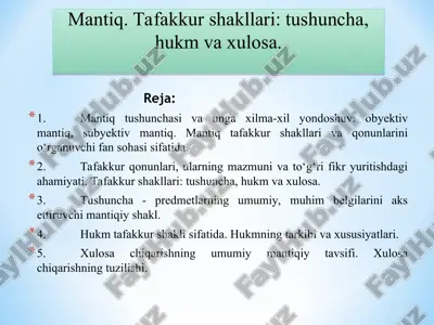 mantiq. tafakkur shakllari: tushuncha, hukm va xulosa. — PPT