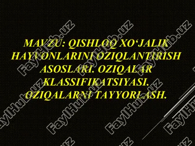 qishloq xo‘jalik hayvonlarini oziqlantirish asoslari — PPT