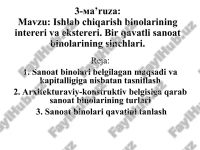 ishlab chiqarish binolarining intereri va ekstereri — PPT