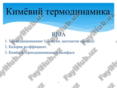 kimyo fanidan "kimёvий термодинамика" mavzusida ma’lumot — PPT