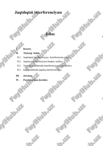 jaqtılıqtıń interferenciyası — DOCX