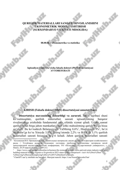 qurilish materiallari sanoati rivojlanishini ekonometrik modellashtirish (surxondaryo viloyati misolida) — DOCX