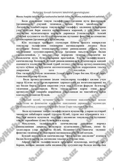 nutqning tovush tomonini tekshirish texnologiyasi — DOCX