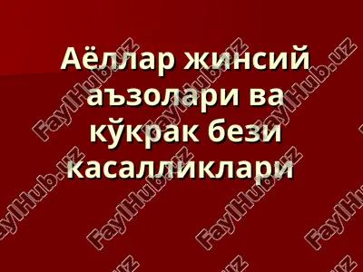 углеводлар ҳазмланиши. гликоген синтези ва парчаланиши — PPT