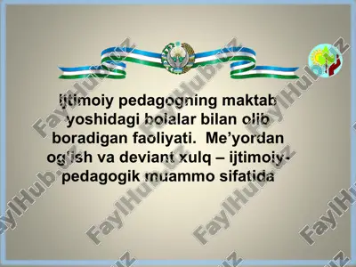 ijtimoiy pedagogning maktab yoshidagi bolalar bilan olib boradigan faoliyati — PPT