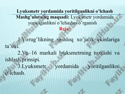 lyuksmetr yordamida yoritilganlikni o’lchash — PPT