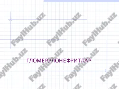 гломерулонефритлар — PPT