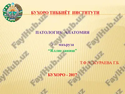 патологик анатомия — PPT