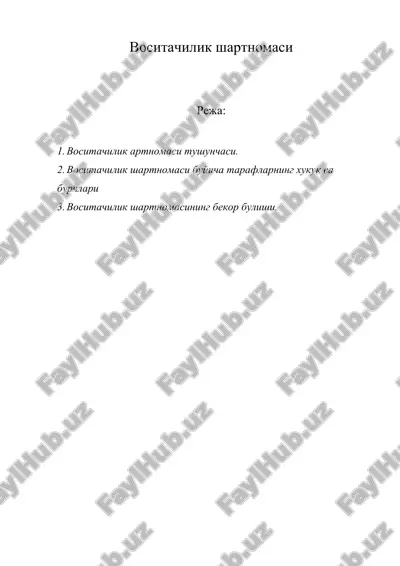 vositachilik shartnomasi — ZIP