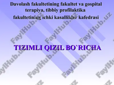 тизимли қизил бўрича — PPT