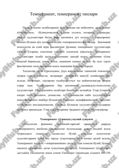 temperament. temperament tiplari — ZIP