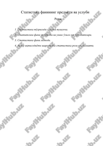 statistika fanining predmeti va uslubi — ZIP