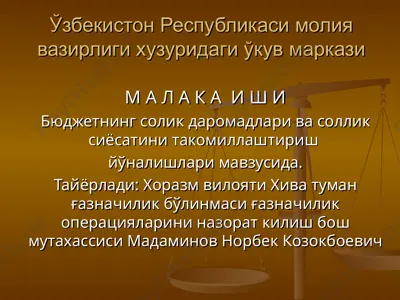 бюджетнинг солик даромадлари ва солик сиёсатини такомиллаштириш — PPT