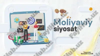 молиявий сиёсат — PDF