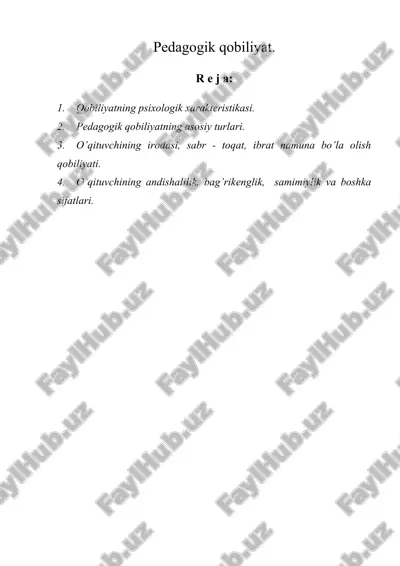 pedagogik qobiliyat — ZIP