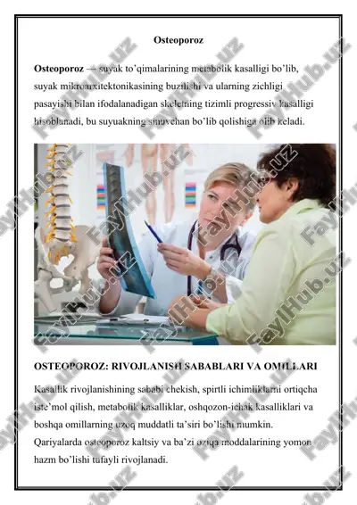 остеопороз — DOCX
