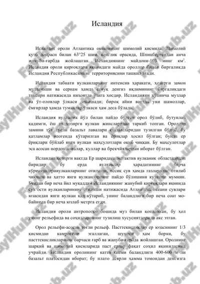 исландия — ZIP