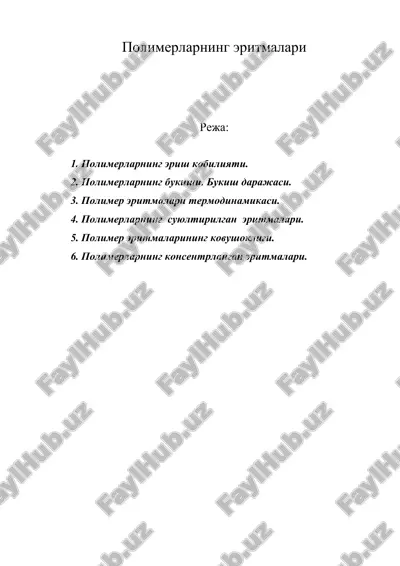 полимерларнинг эритмалари — ZIP