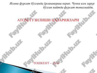 атом тузилиши — PPT
