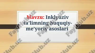 inklyuziv ta'limning huquqiy meʼyoriy asoslari — PPT