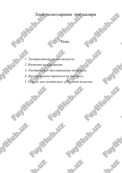 электролитларнинг эритмалари — ZIP