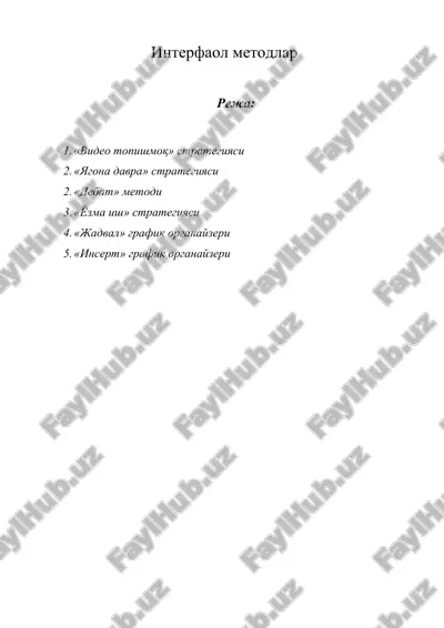 interfaol metodlar — ZIP