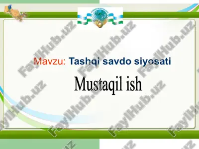 tashqi savdo siyosati — ZIP