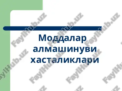 моддалар алмашинуви ҳасталиклари — ZIP