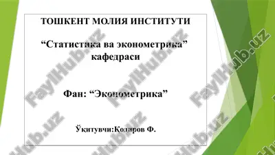 statistika va ekonometrika — PPTX