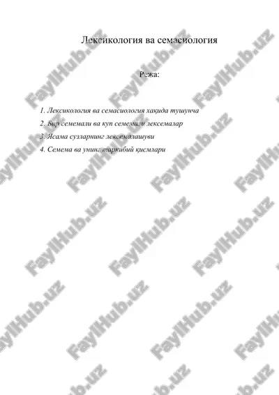 leksikologiya va semasiologiya — ZIP