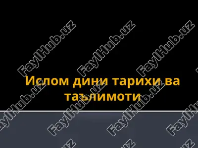 islom dini tarixi va ta'limoti — PPTX