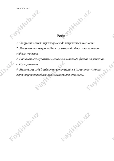 узгарувчан валюта курси шароитида баркарорлаштириш сиёсати — DOC