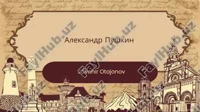 александр пушкин — PPTX