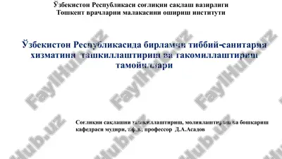 o’zbekiston rеspublikasi sog’liqni saqlash vazirligi — PDF