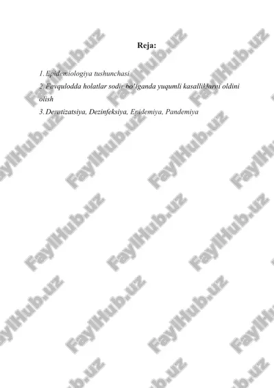 эпидемиология — ZIP