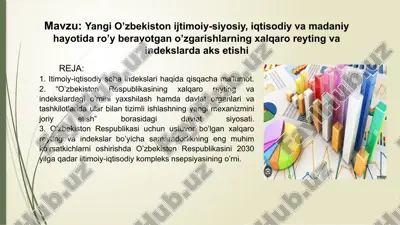 xalqaro reyting va indekslar — PPTX