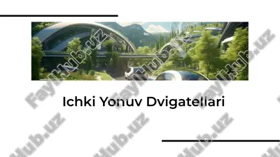 ichki yonuv dvigatellari — PDF