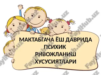 maktabgacha yosh davrida psixik rivojlanish xususiyatlari — PPTX