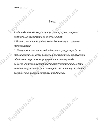 қишлоқ хўжалигининг моддий-техника ресурслари, фан-техника тараққиёти, илғор технологиялар ва улардан самарали фойдаланиш — DOC