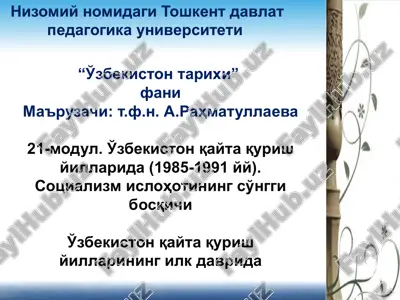 o'zbekiston tarixi — PPTX