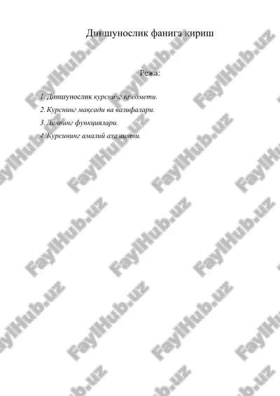 dinshunoslik faniga kirish — ZIP