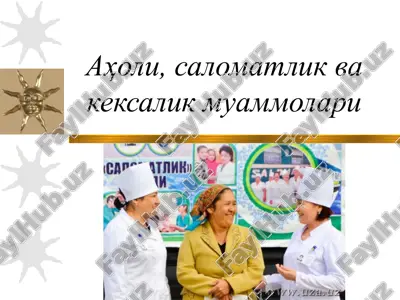 демография — PPTX
