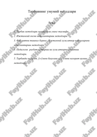 tarbiyaning umumiy metodlari — ZIP
