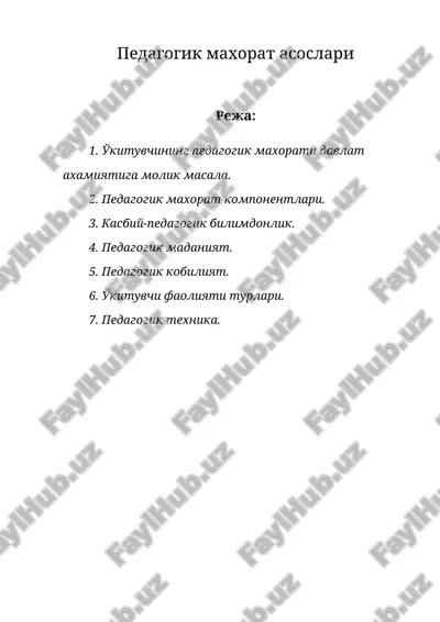 pedagogik mahorat asoslari — ZIP